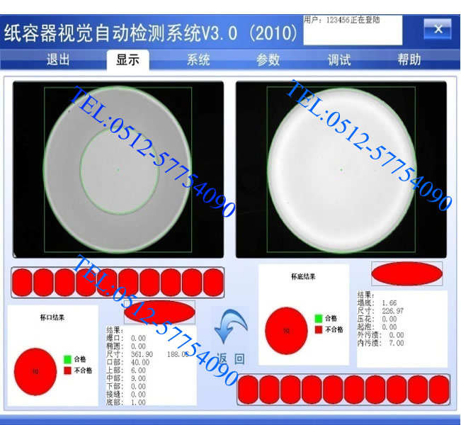 一次性纸杯检测仪